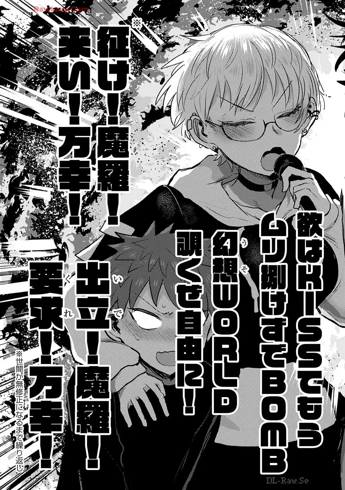 修羅場でイキてるポルノ屋さん 第17話 - Page 19