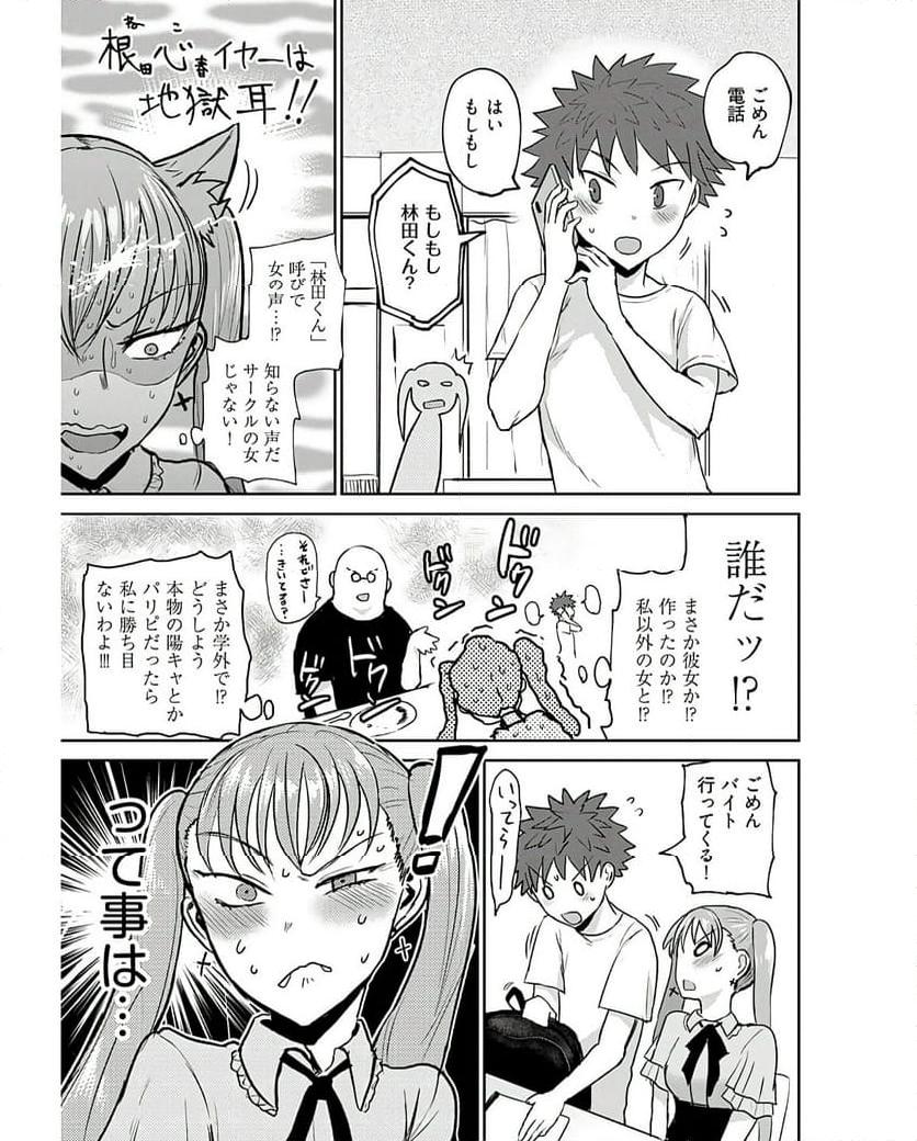修羅場でイキてるポルノ屋さん 第14話 - Page 7