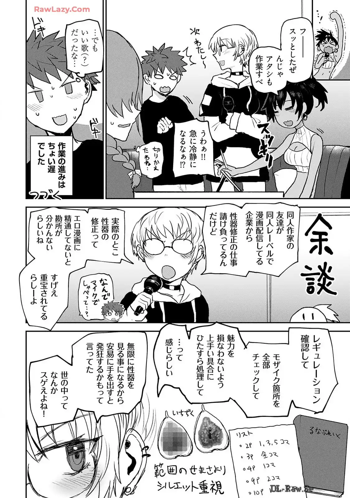 修羅場でイキてるポルノ屋さん 第17話 - Page 20