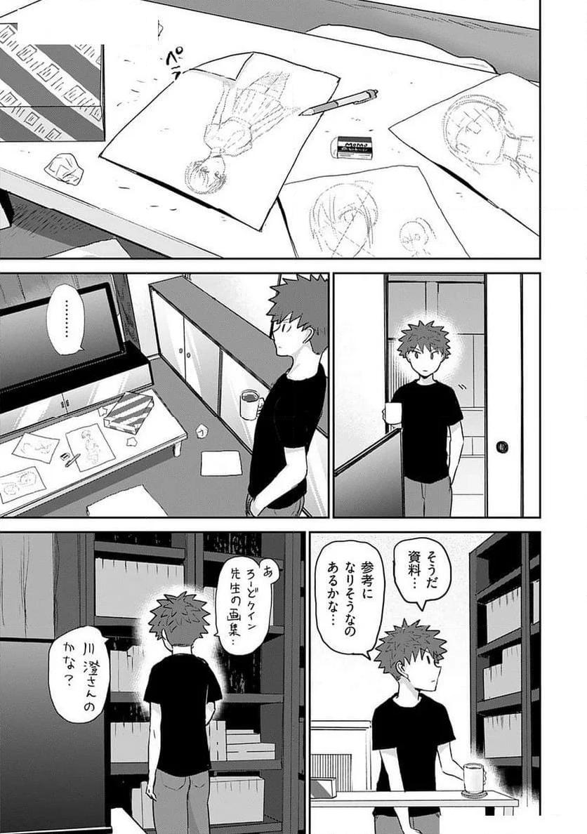 修羅場でイキてるポルノ屋さん 第15話 - Page 5