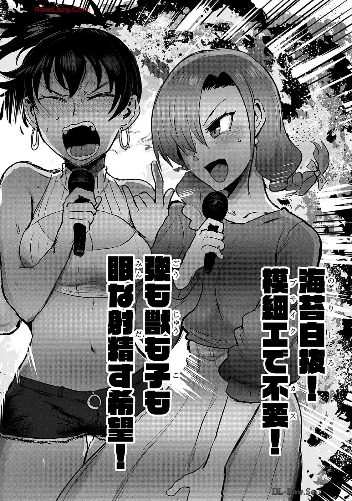 修羅場でイキてるポルノ屋さん 第17話 - Page 18