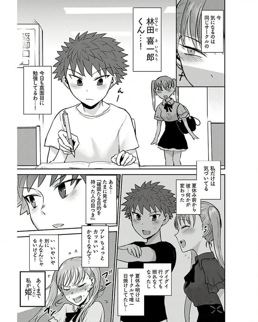 修羅場でイキてるポルノ屋さん 第14話 - Page 3