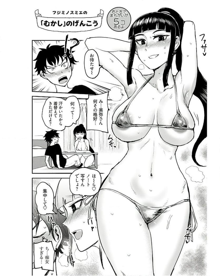 修羅場でイキてるポルノ屋さん 第16話 - Page 12