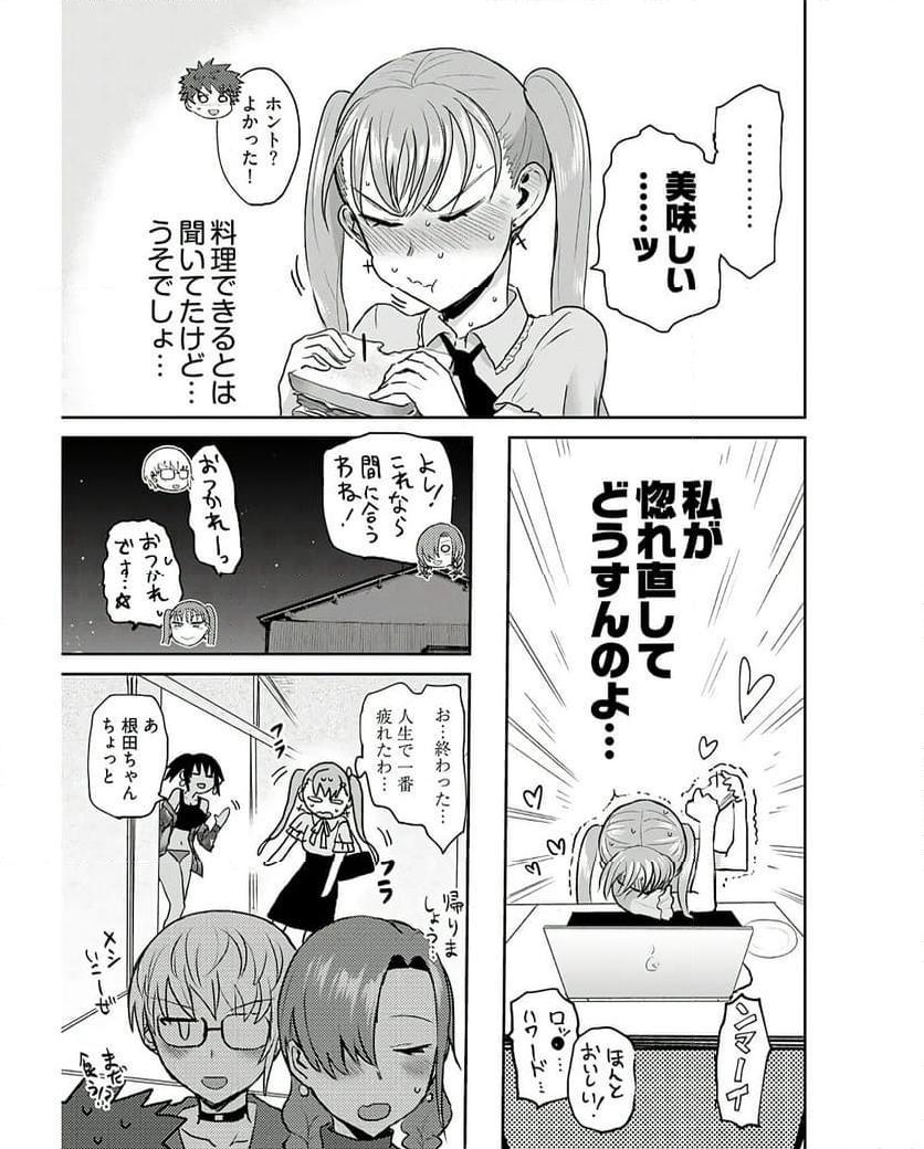 修羅場でイキてるポルノ屋さん 第14話 - Page 19
