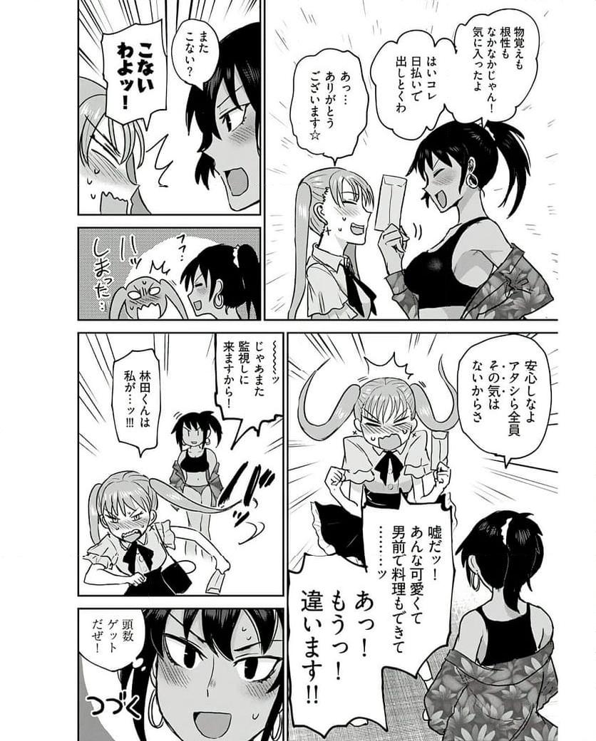 修羅場でイキてるポルノ屋さん 第14話 - Page 20