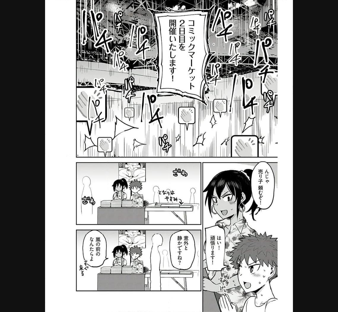 修羅場でイキてるポルノ屋さん 第11話 - Page 10