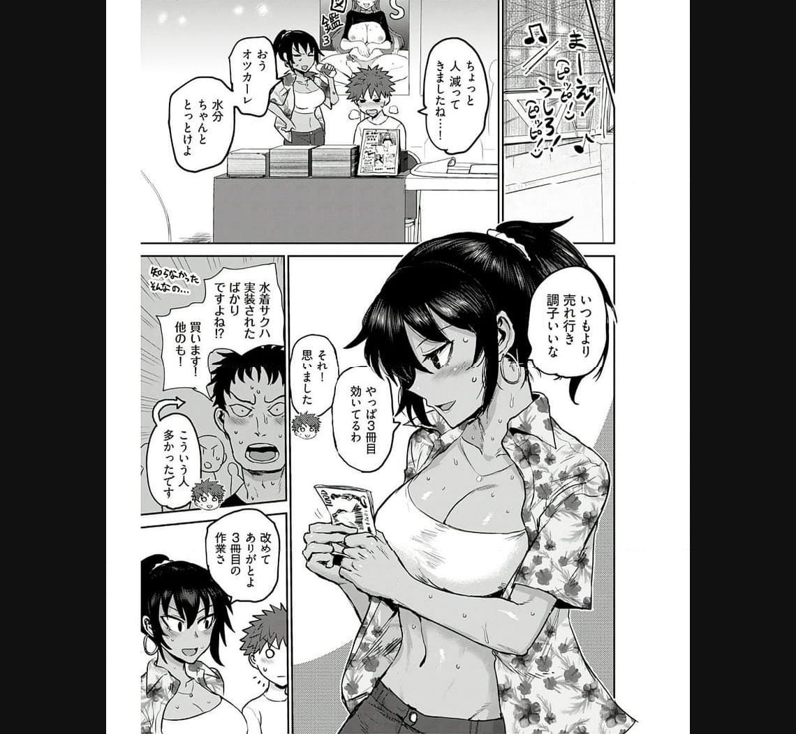 修羅場でイキてるポルノ屋さん 第11話 - Page 17