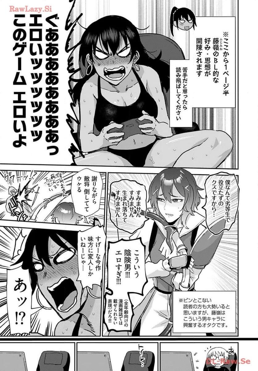 修羅場でイキてるポルノ屋さん 第13話 - Page 10