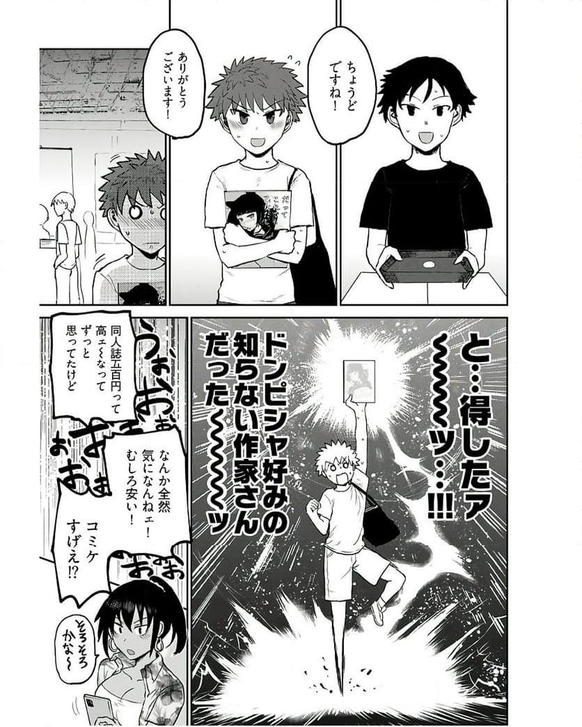 修羅場でイキてるポルノ屋さん 第12話 - Page 11