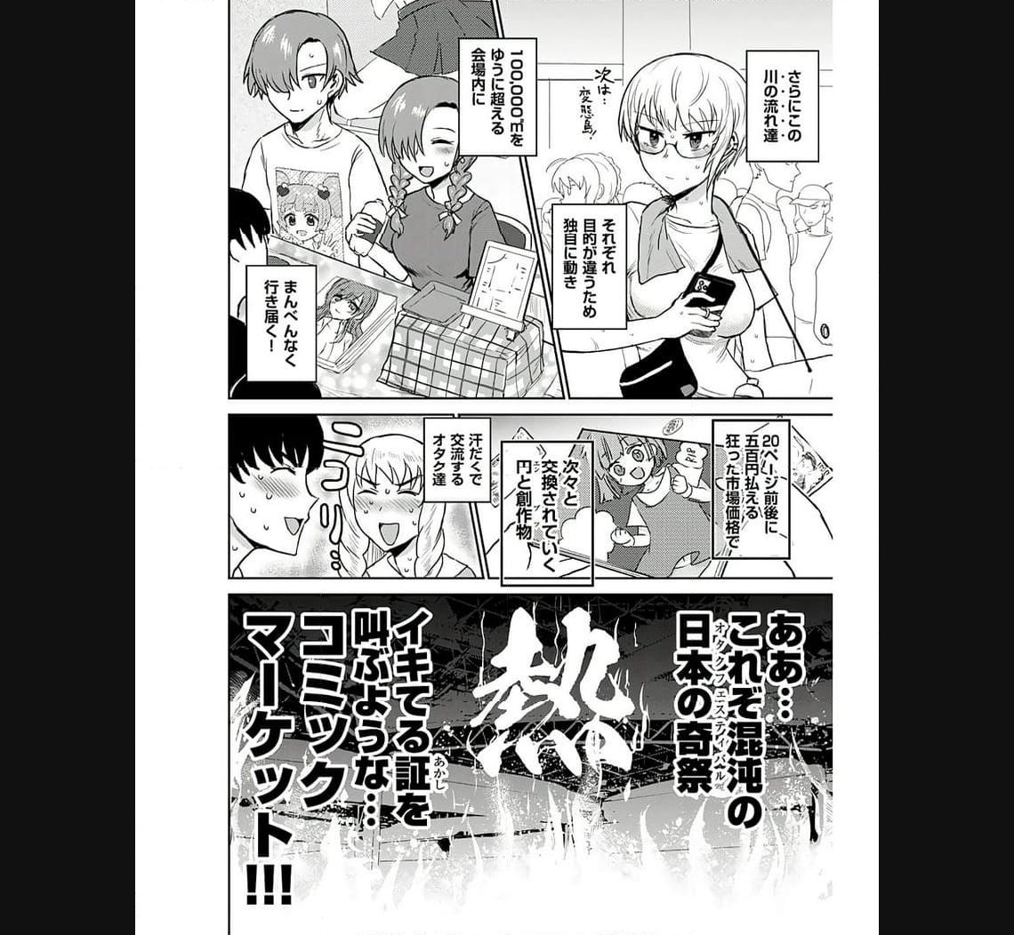 修羅場でイキてるポルノ屋さん 第11話 - Page 16