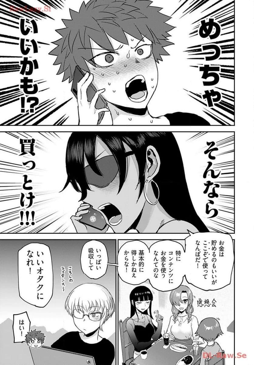 修羅場でイキてるポルノ屋さん 第13話 - Page 20