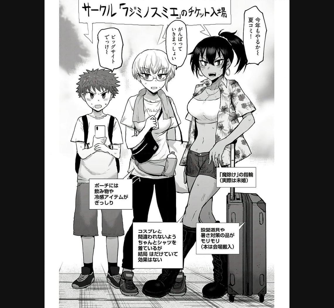 修羅場でイキてるポルノ屋さん 第11話 - Page 2