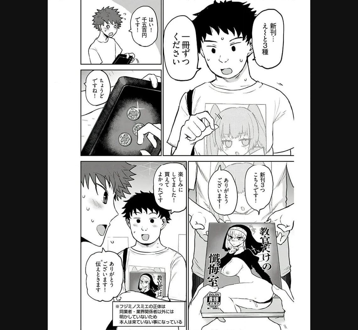 修羅場でイキてるポルノ屋さん 第11話 - Page 12