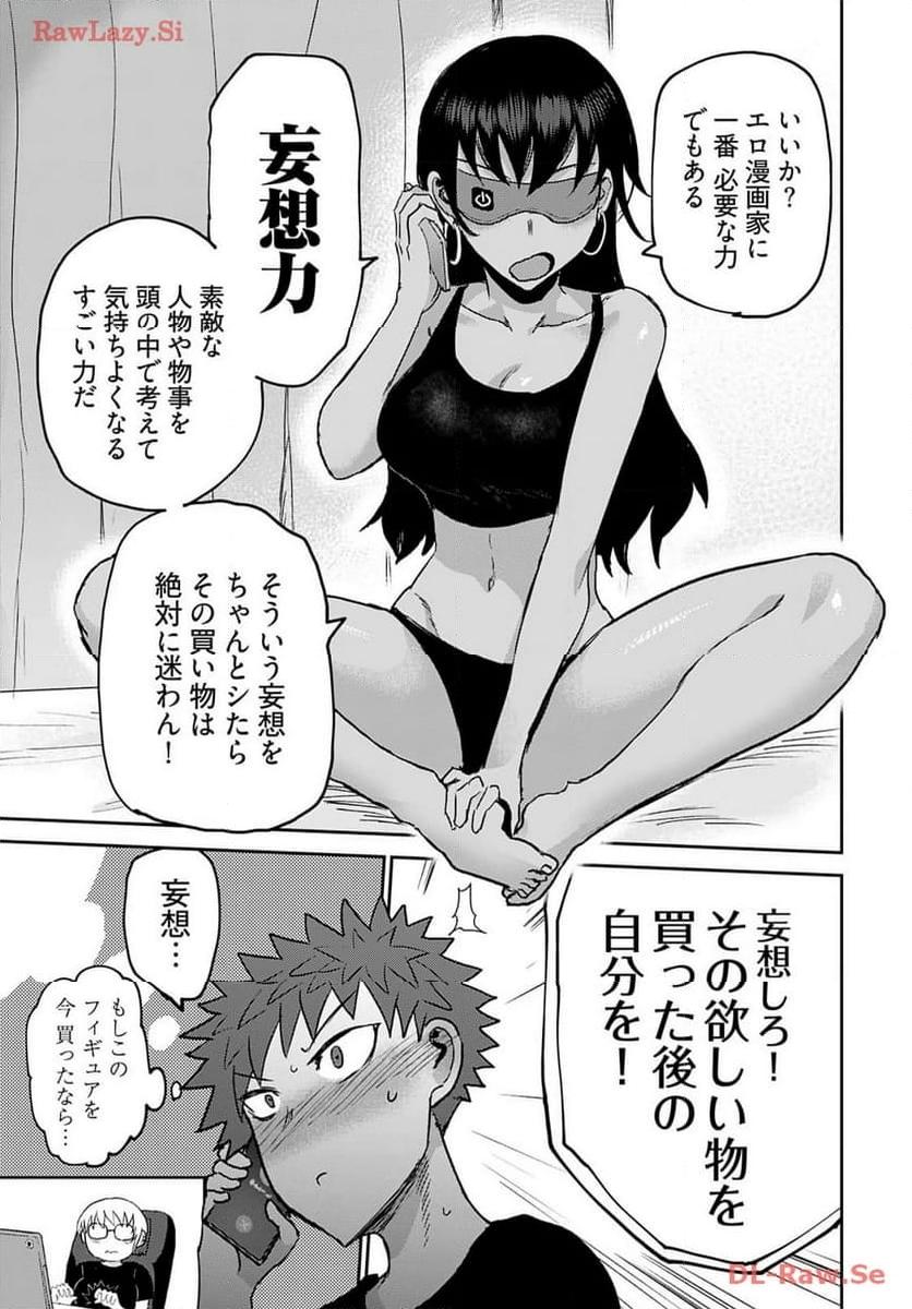 修羅場でイキてるポルノ屋さん 第13話 - Page 18