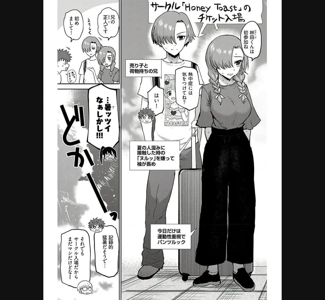 修羅場でイキてるポルノ屋さん 第11話 - Page 3