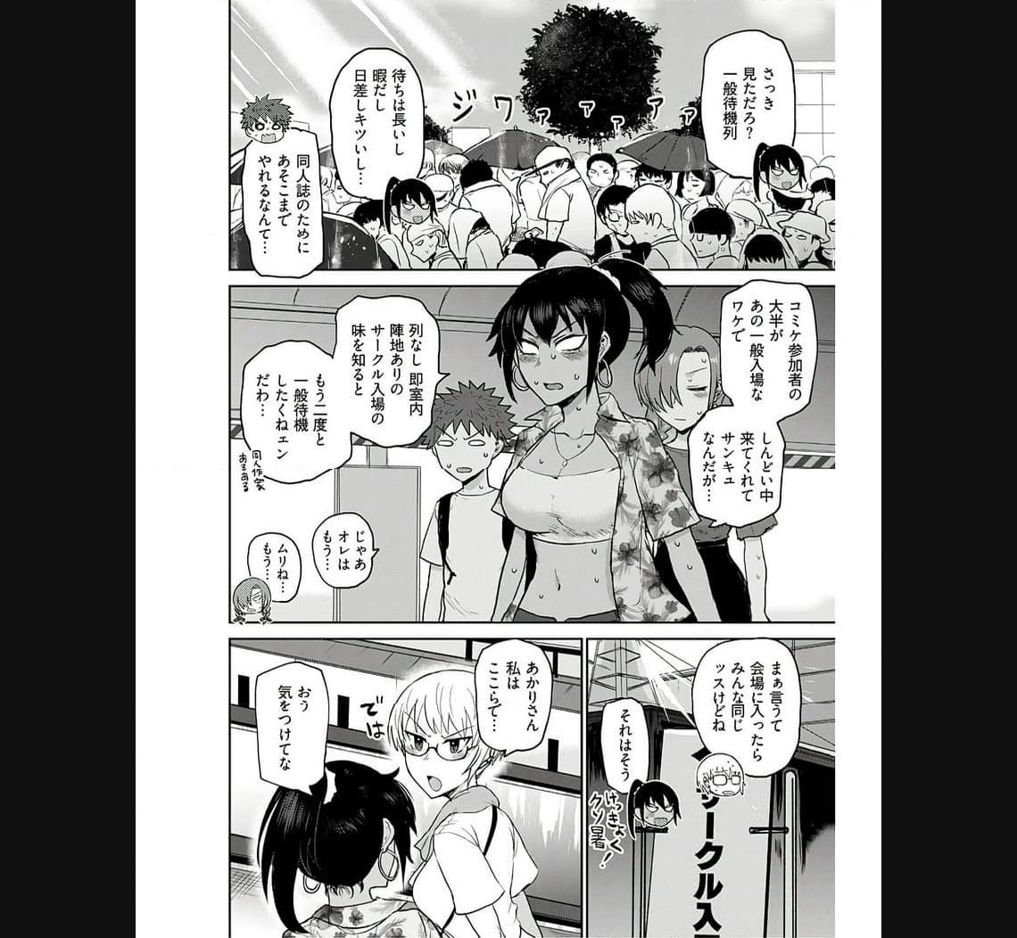 修羅場でイキてるポルノ屋さん 第11話 - Page 4