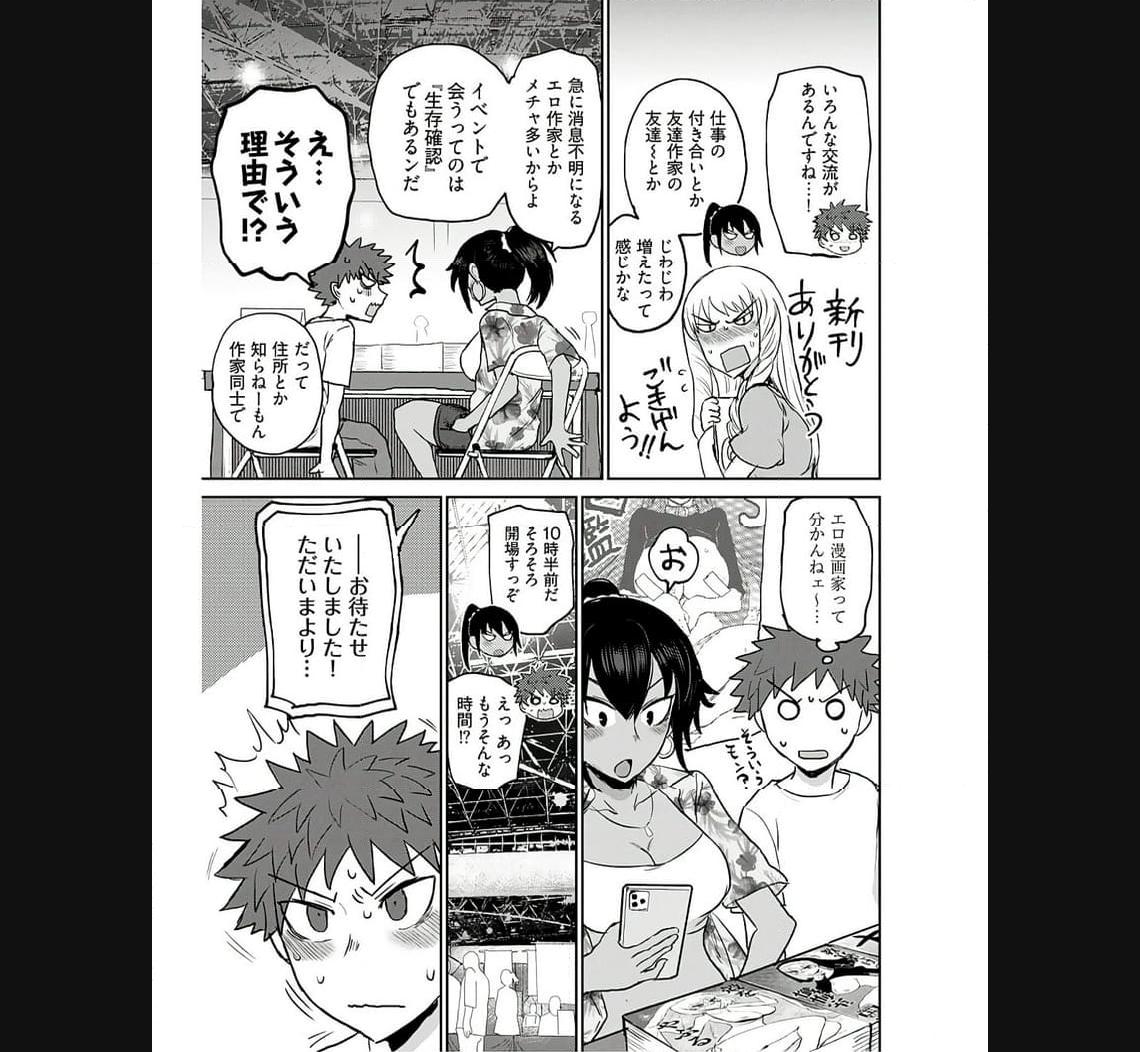 修羅場でイキてるポルノ屋さん 第11話 - Page 9