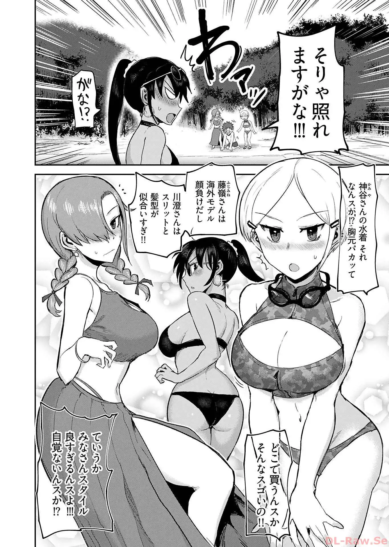 修羅場でイキてるポルノ屋さん 第8話 - Page 6