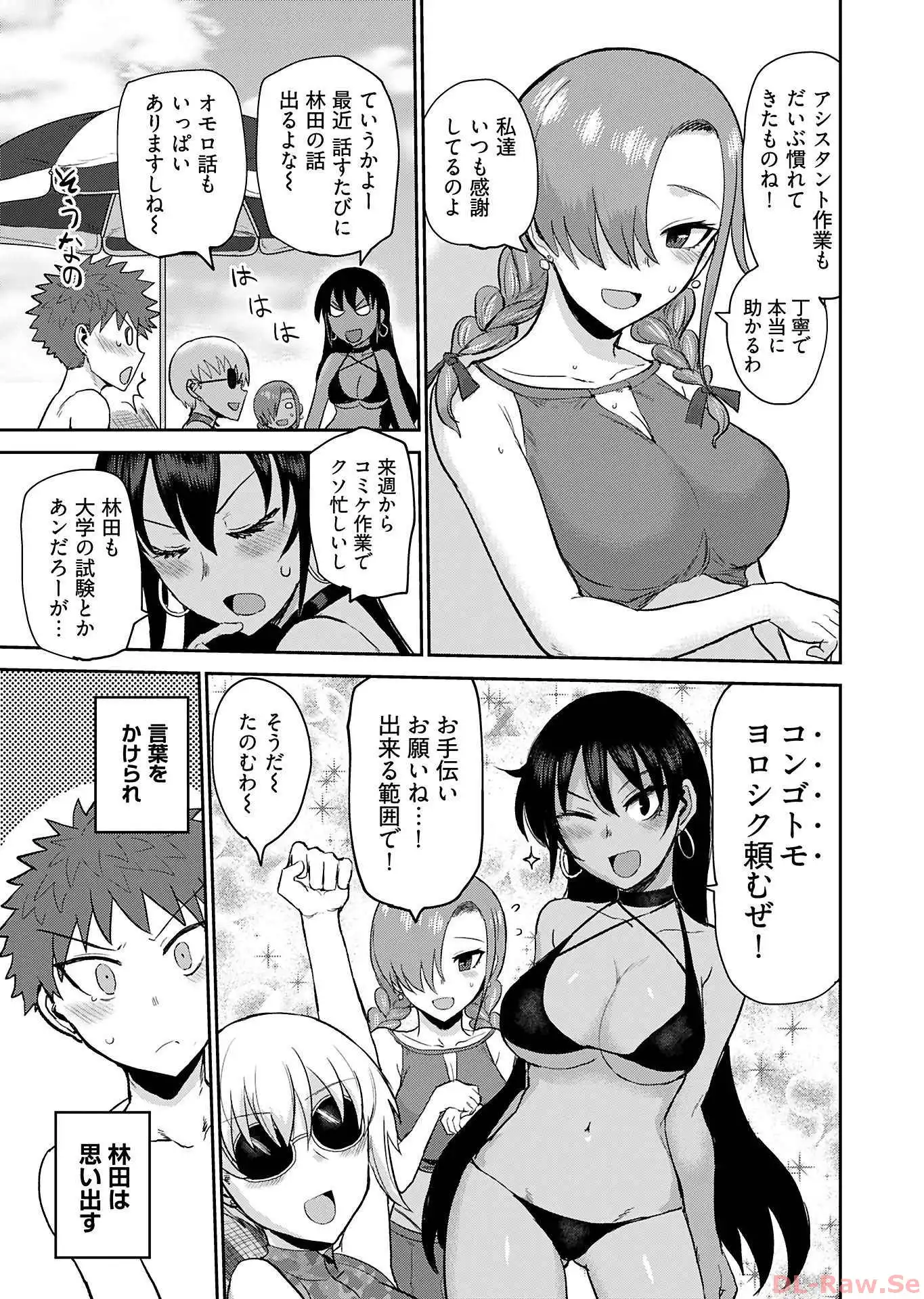 修羅場でイキてるポルノ屋さん 第8話 - Page 15