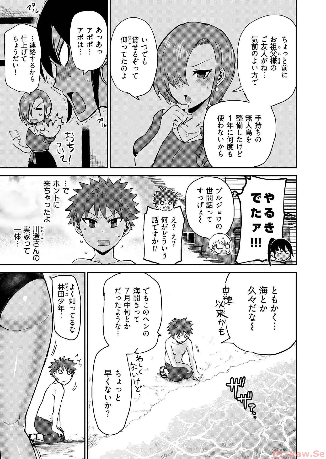 修羅場でイキてるポルノ屋さん 第8話 - Page 3
