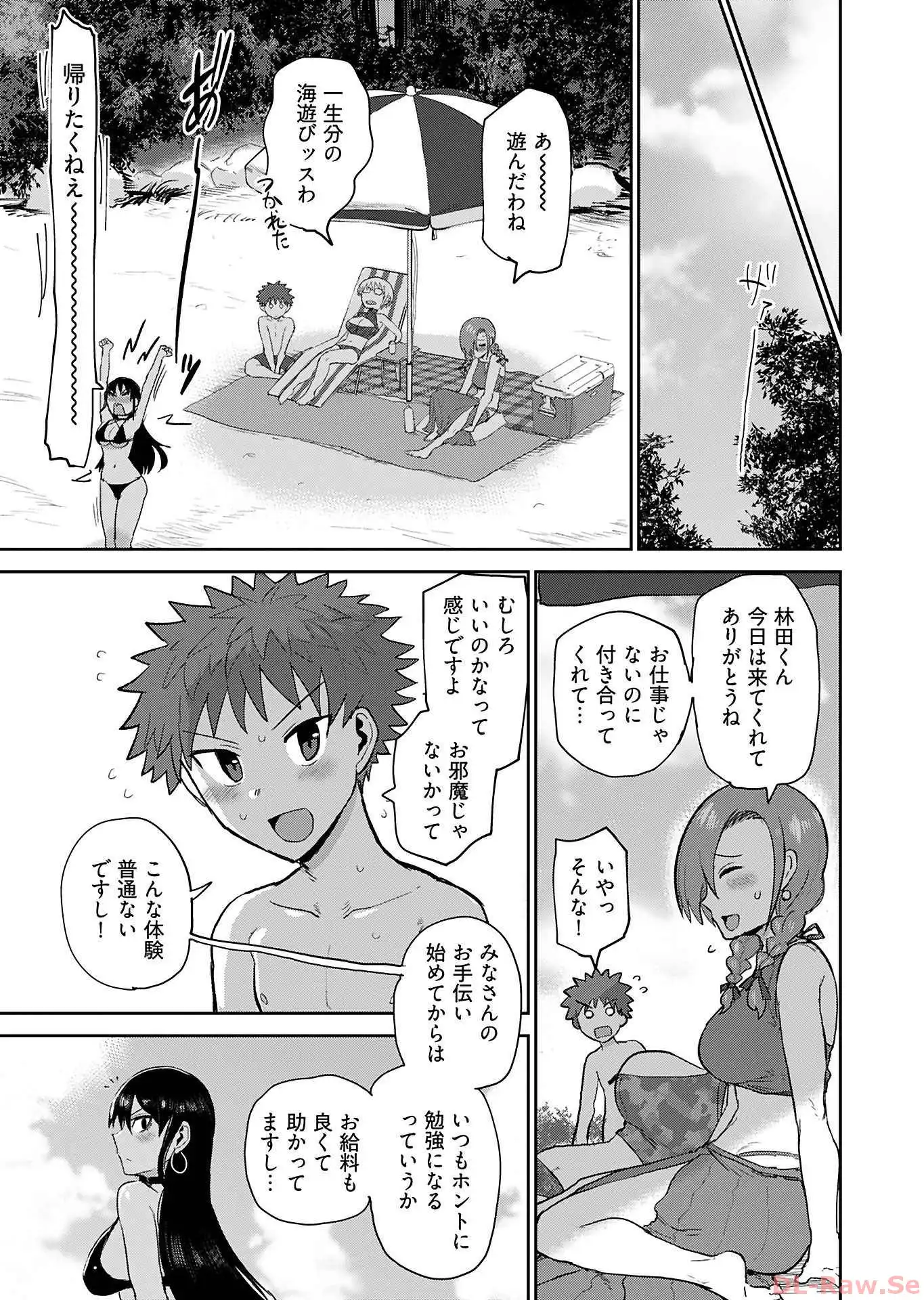 修羅場でイキてるポルノ屋さん 第8話 - Page 13