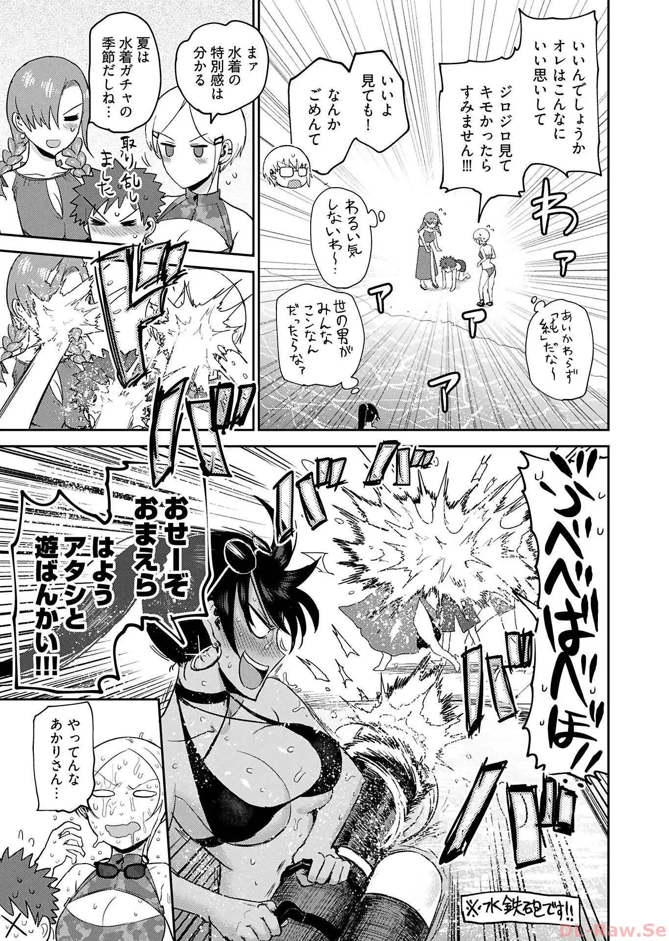 修羅場でイキてるポルノ屋さん 第8話 - Page 7