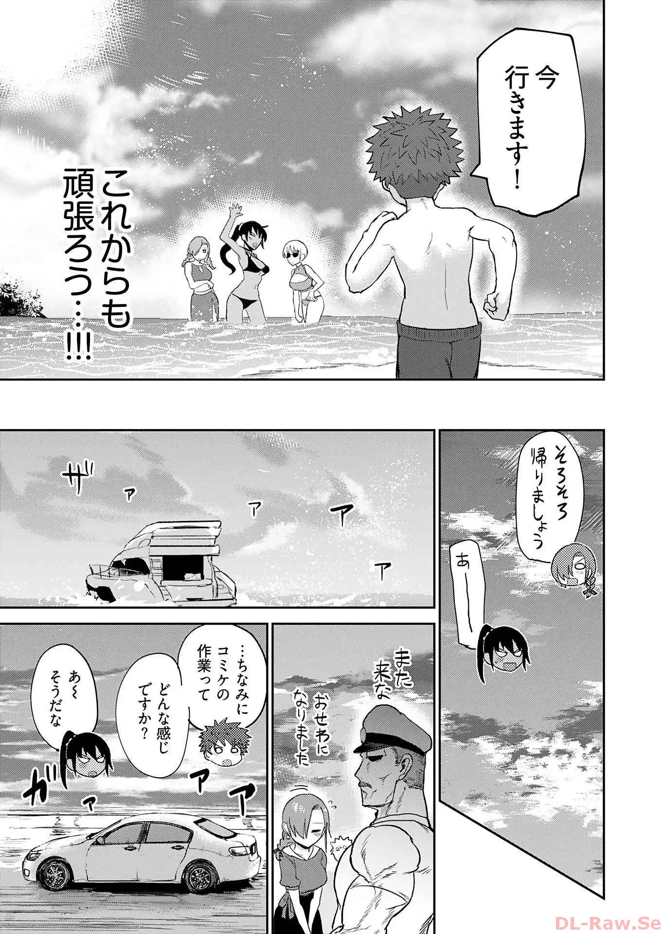 修羅場でイキてるポルノ屋さん 第8話 - Page 17