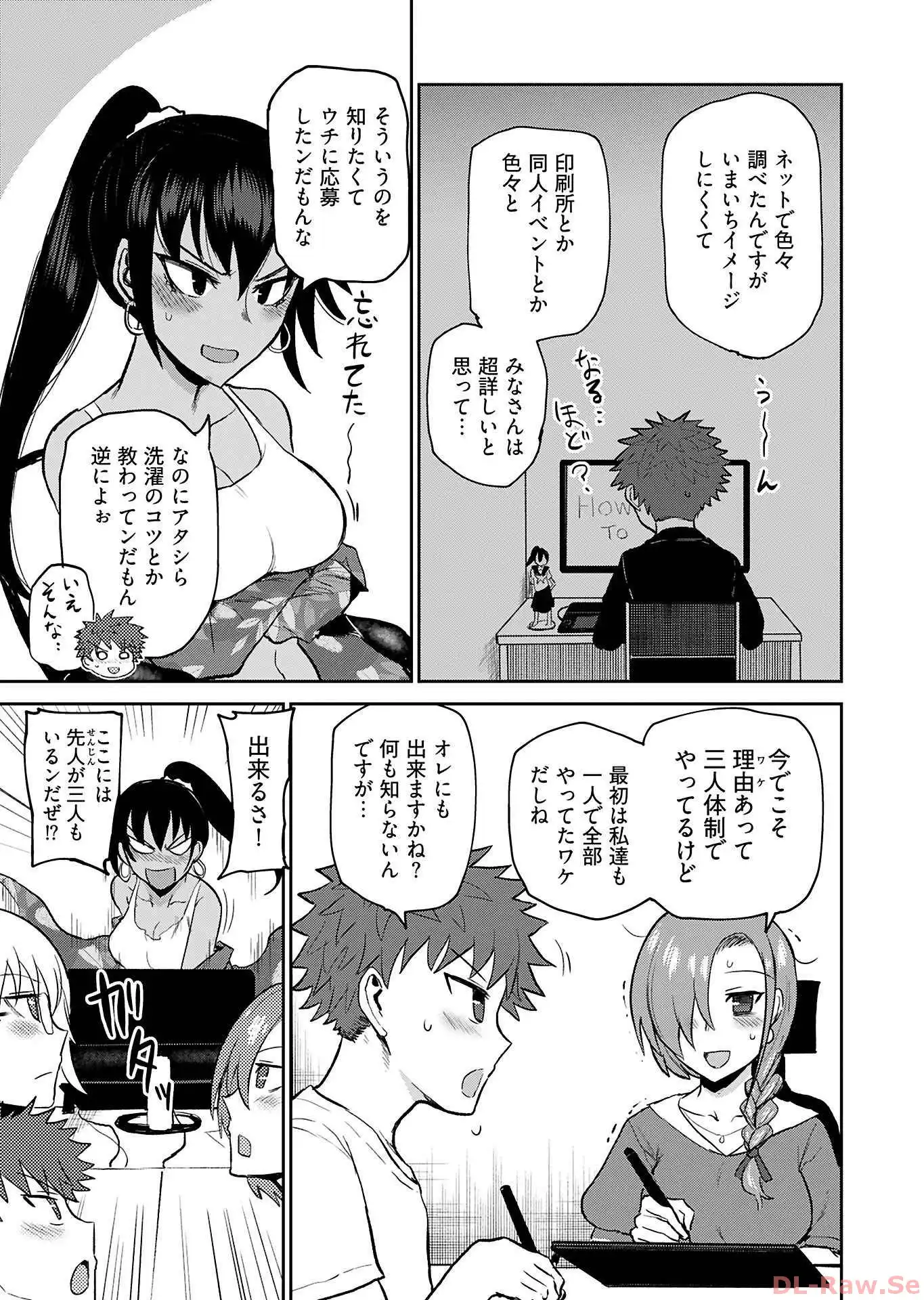 修羅場でイキてるポルノ屋さん 第7話 - Page 3