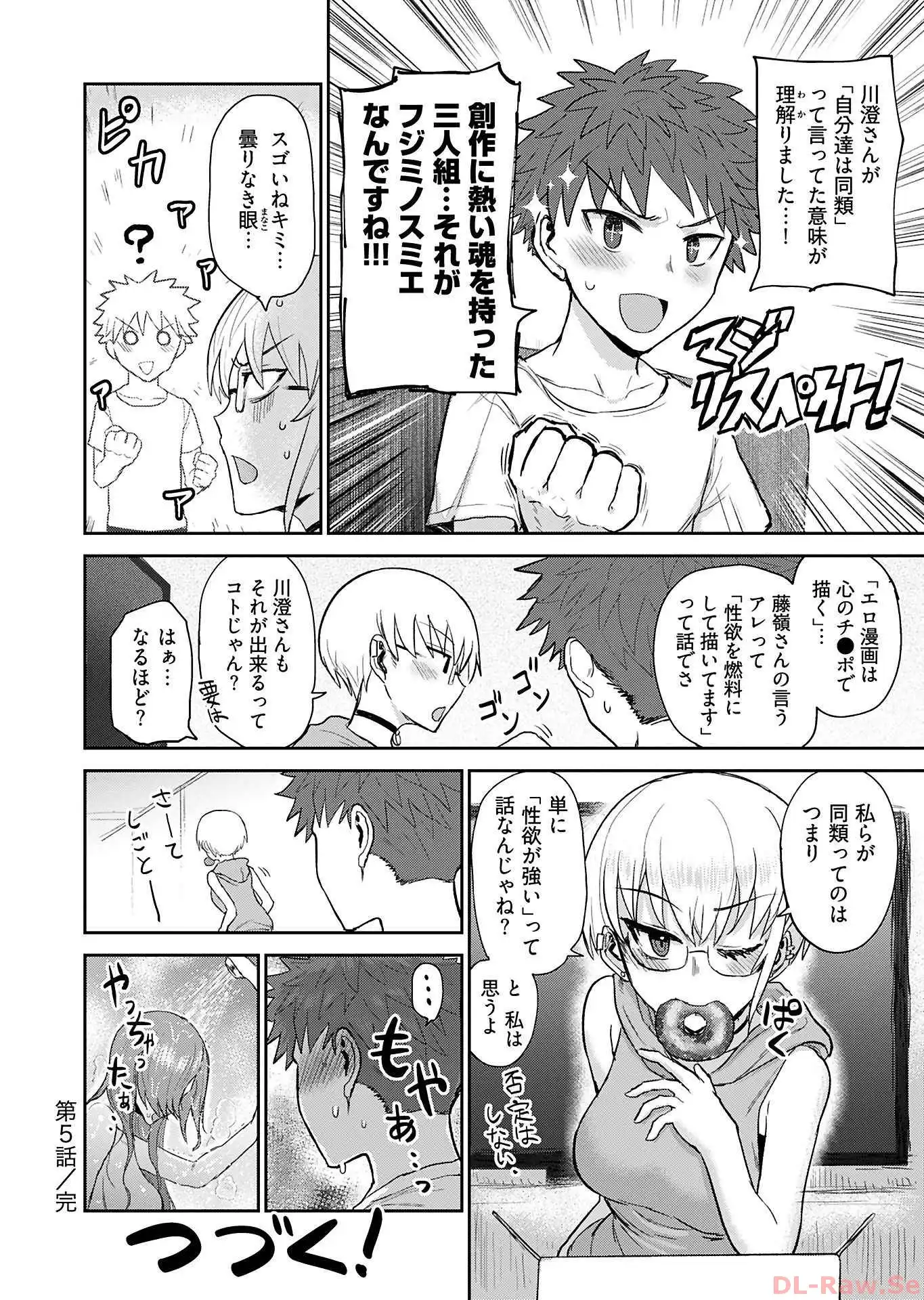 修羅場でイキてるポルノ屋さん 第5話 - Page 20
