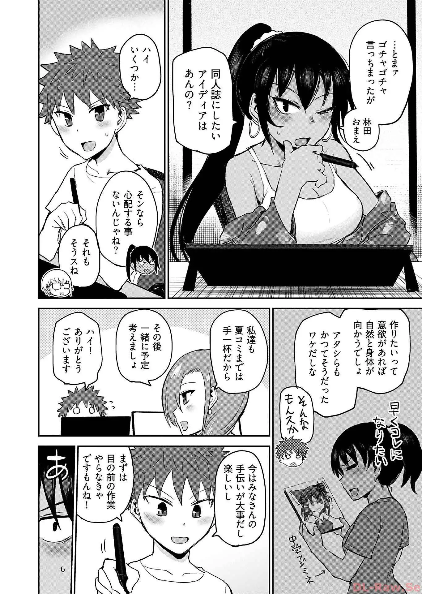 修羅場でイキてるポルノ屋さん 第7話 - Page 16