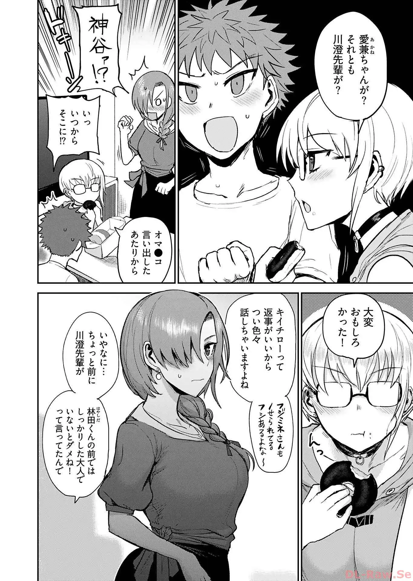 修羅場でイキてるポルノ屋さん 第5話 - Page 18