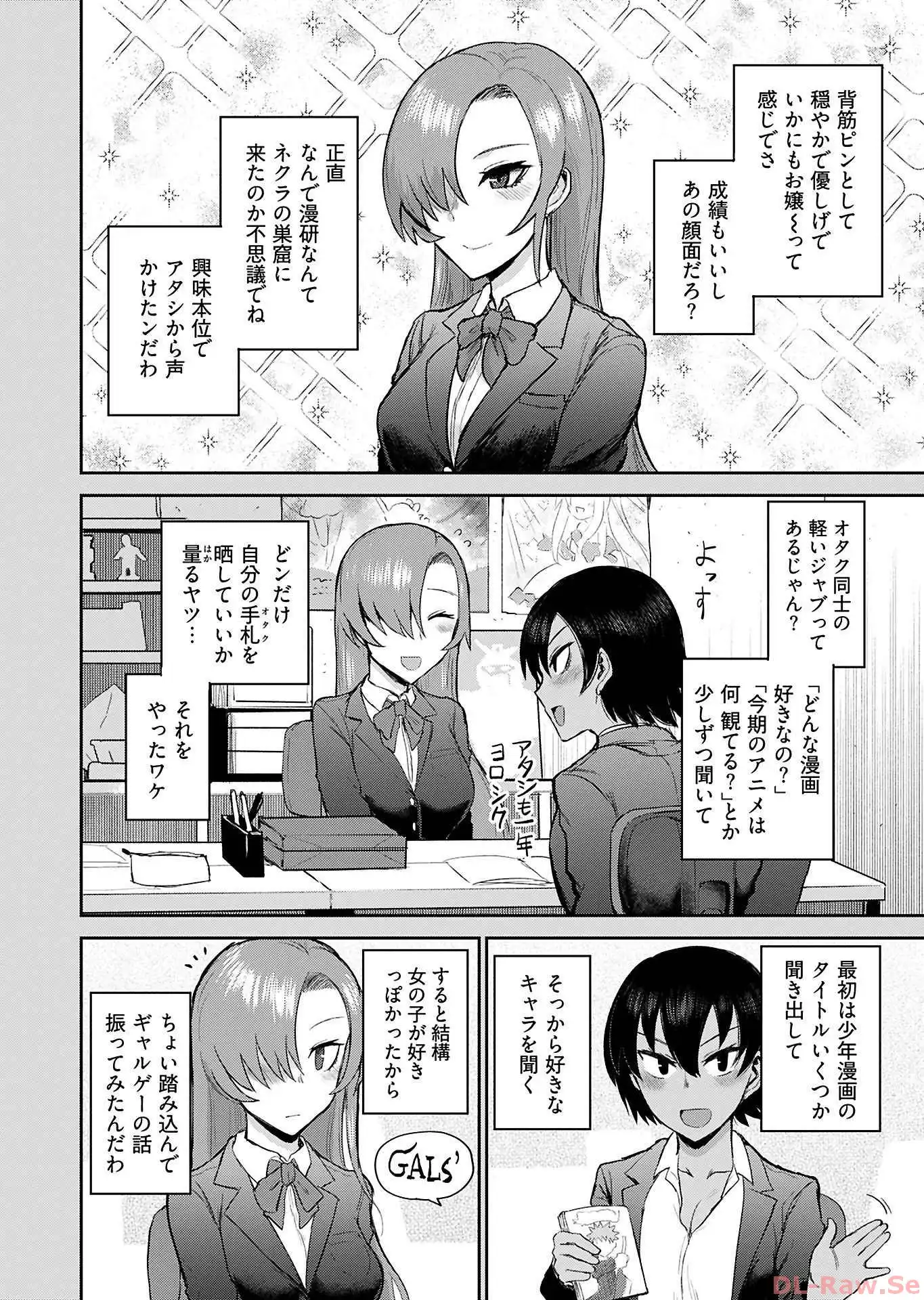 修羅場でイキてるポルノ屋さん 第5話 - Page 14