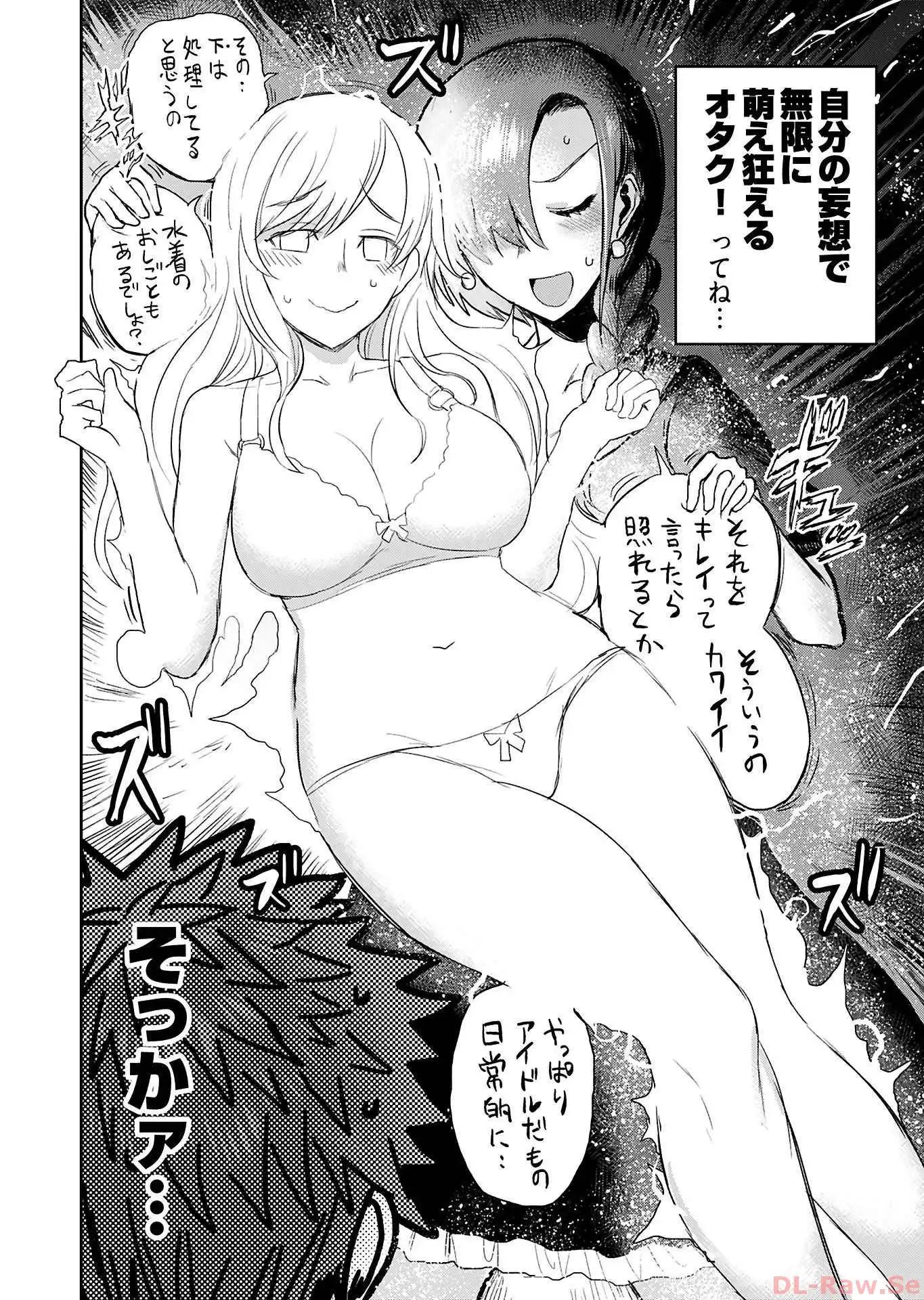 修羅場でイキてるポルノ屋さん 第5話 - Page 16