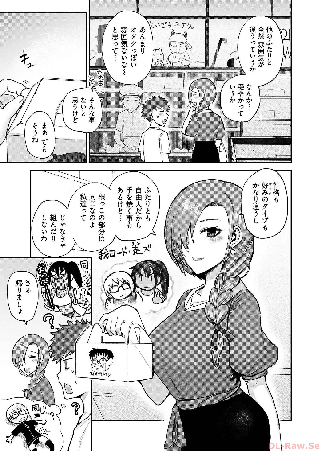 修羅場でイキてるポルノ屋さん 第5話 - Page 3