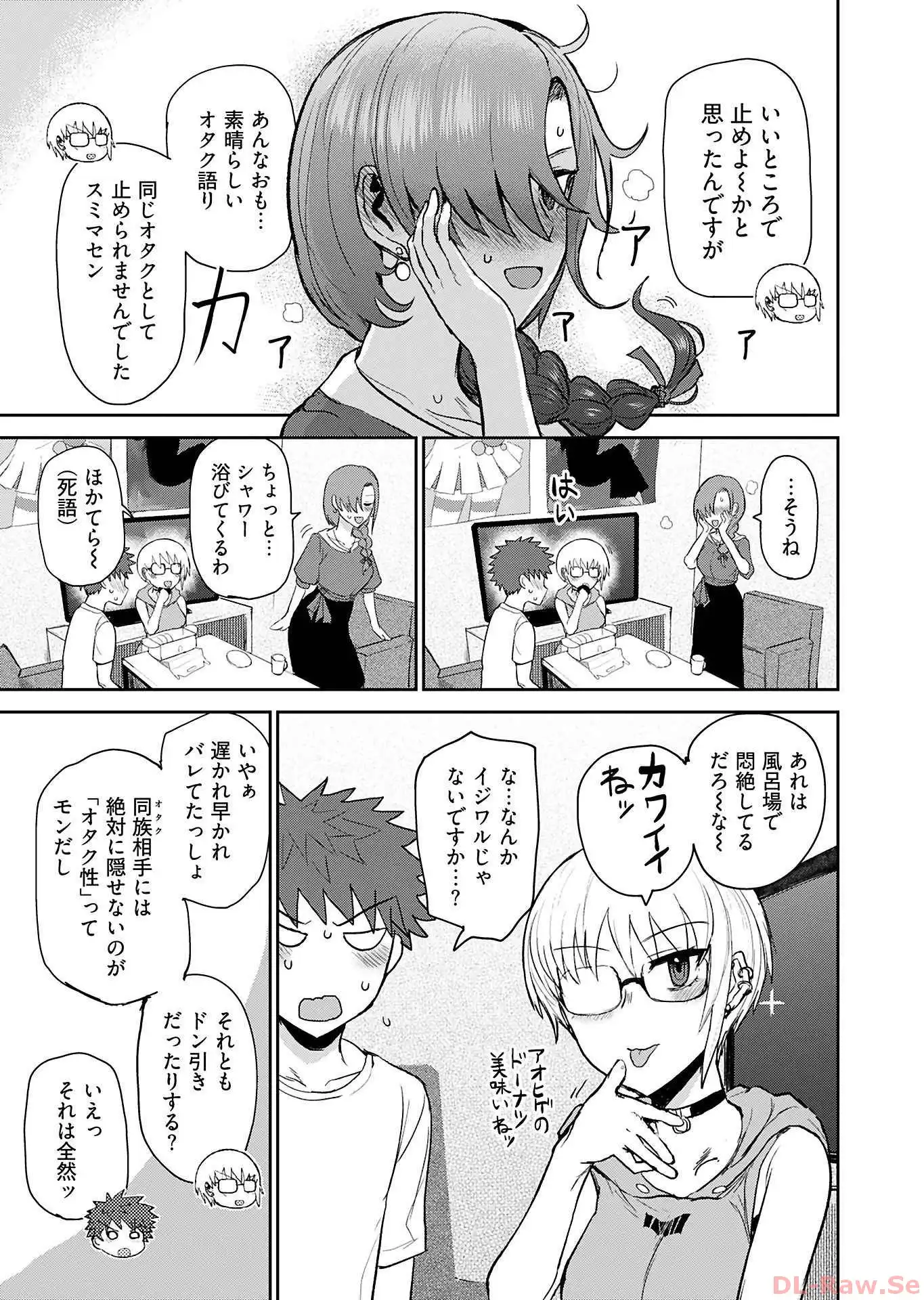 修羅場でイキてるポルノ屋さん 第5話 - Page 19