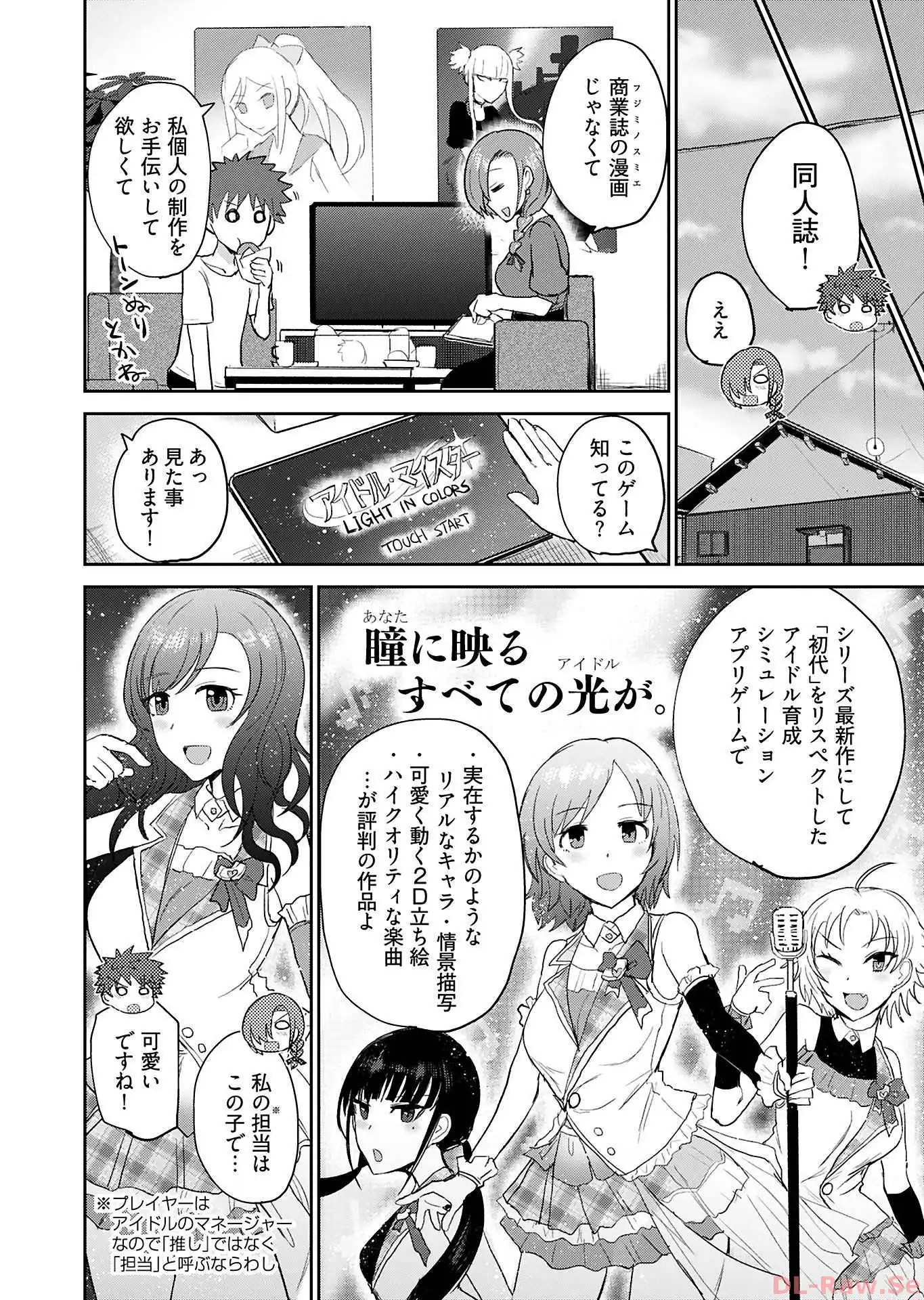 修羅場でイキてるポルノ屋さん 第5話 - Page 4