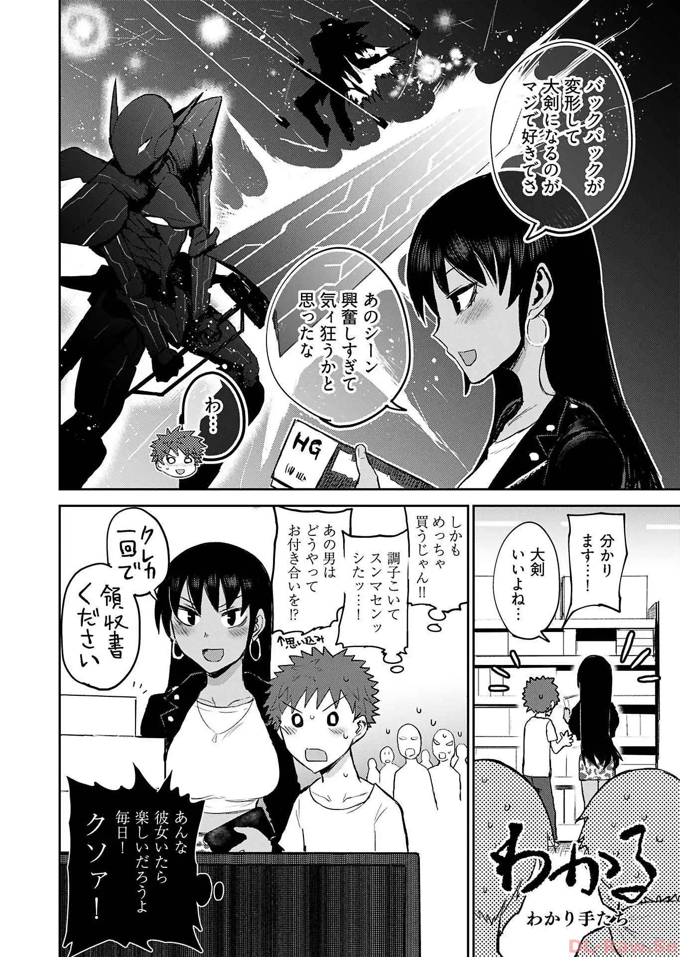 修羅場でイキてるポルノ屋さん 第4話 - Page 12