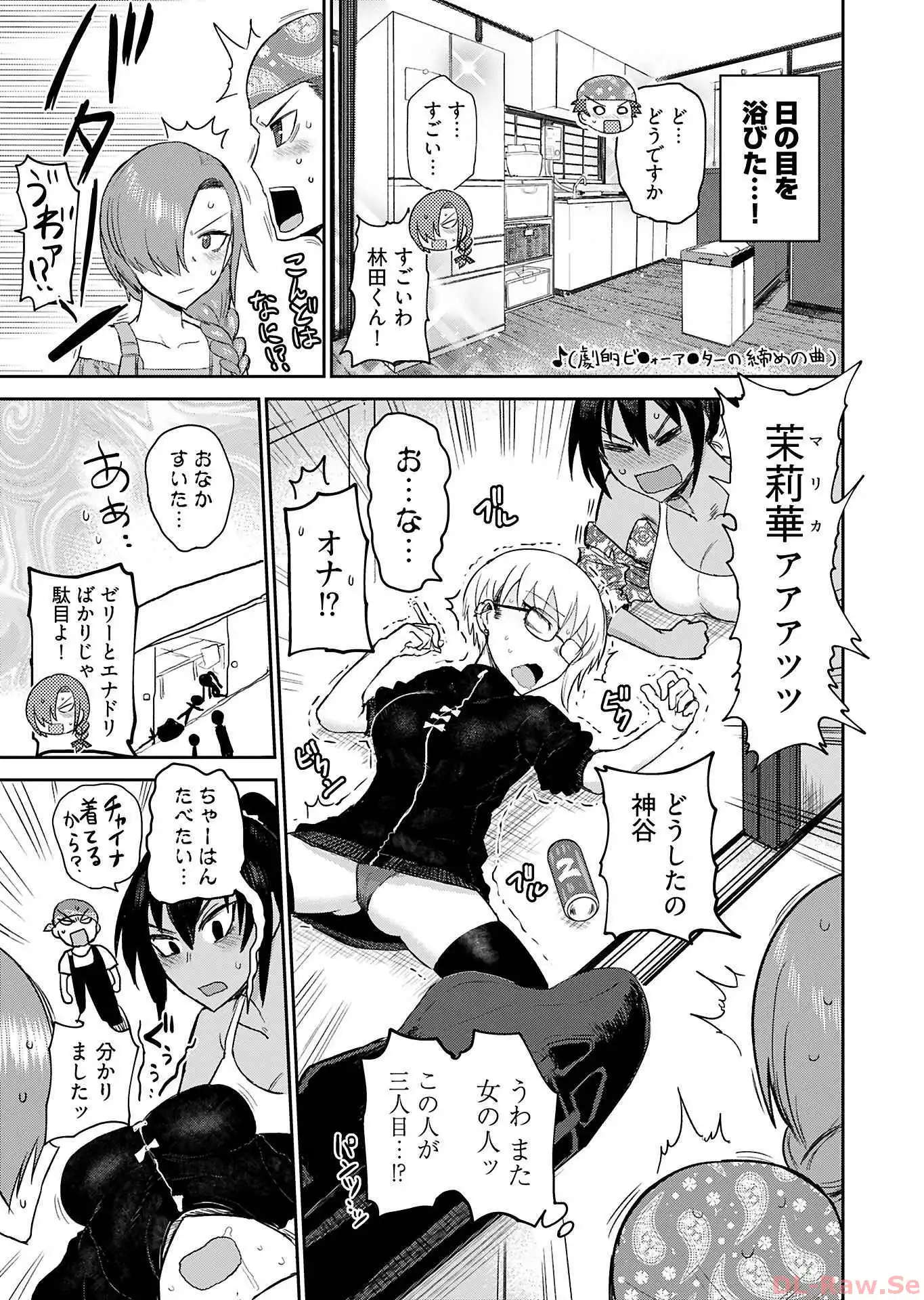 修羅場でイキてるポルノ屋さん 第2話 - Page 12