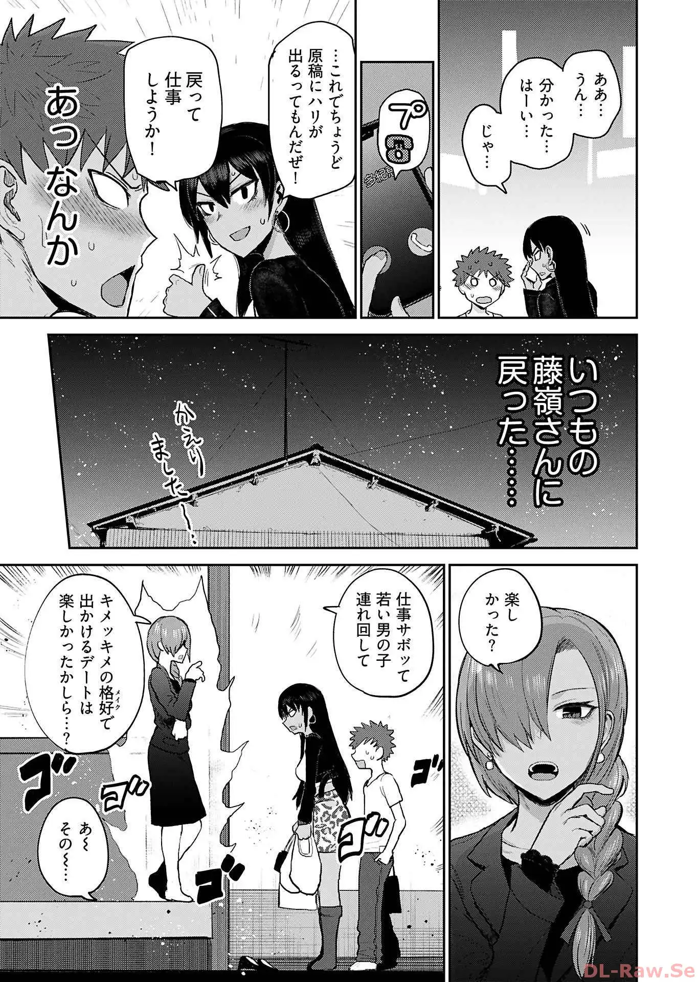修羅場でイキてるポルノ屋さん 第4話 - Page 17