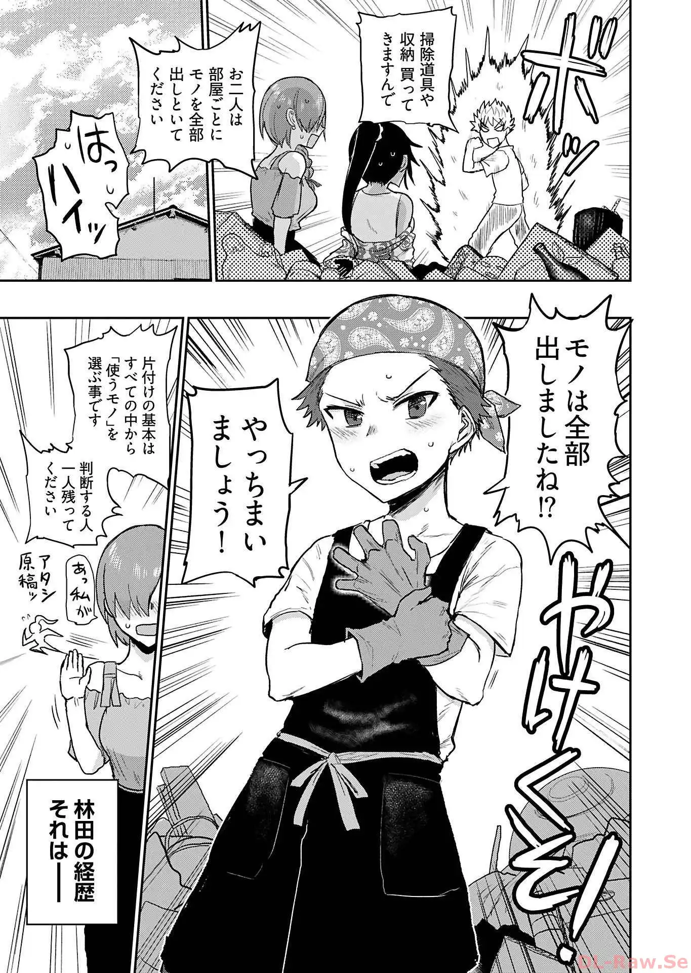 修羅場でイキてるポルノ屋さん 第2話 - Page 10