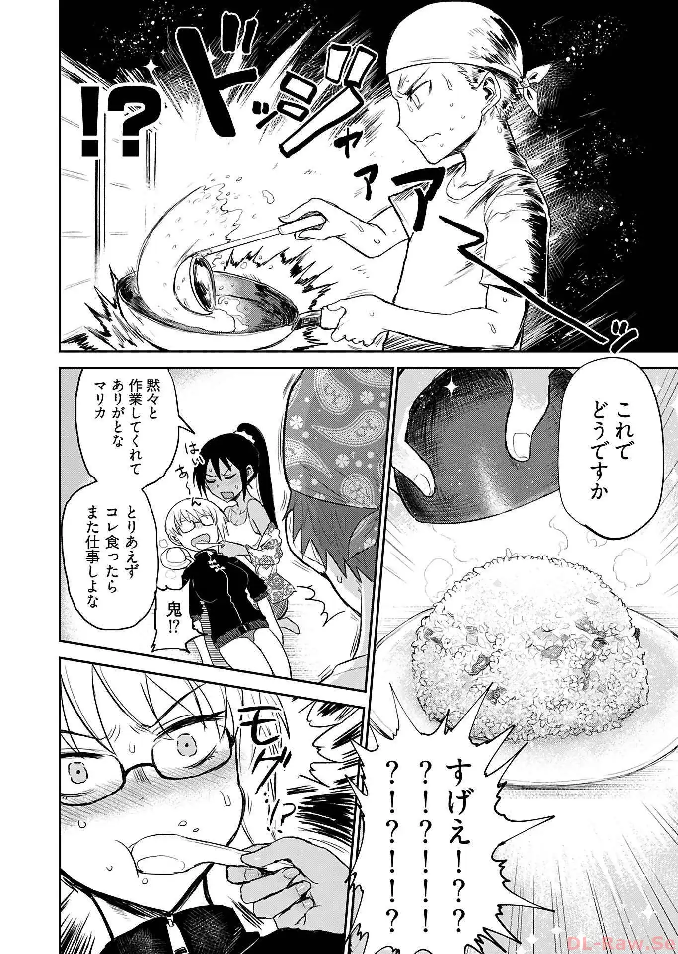 修羅場でイキてるポルノ屋さん 第2話 - Page 13