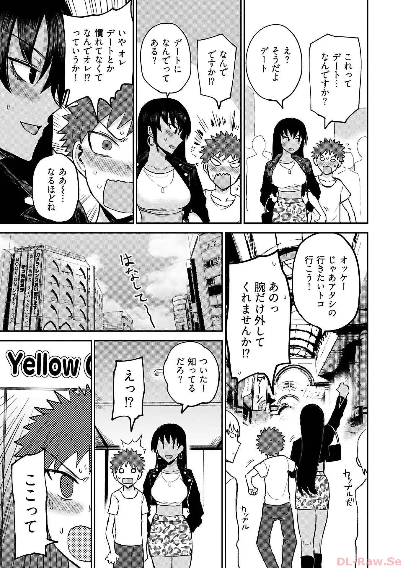 修羅場でイキてるポルノ屋さん 第4話 - Page 9