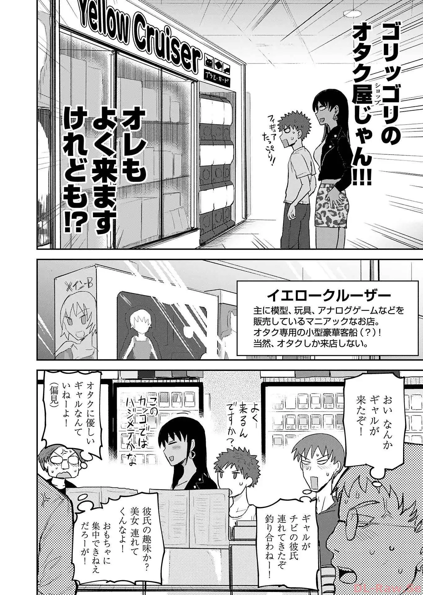修羅場でイキてるポルノ屋さん 第4話 - Page 10