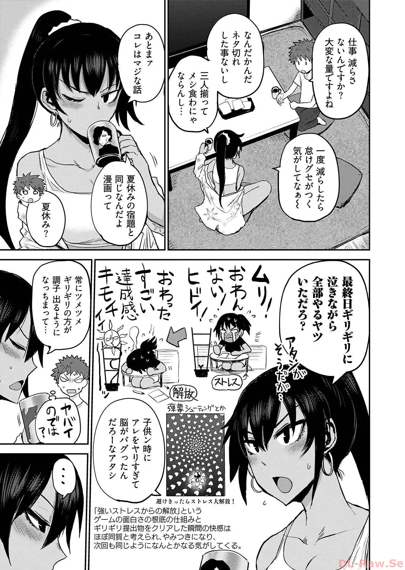 修羅場でイキてるポルノ屋さん 第4話 - Page 3