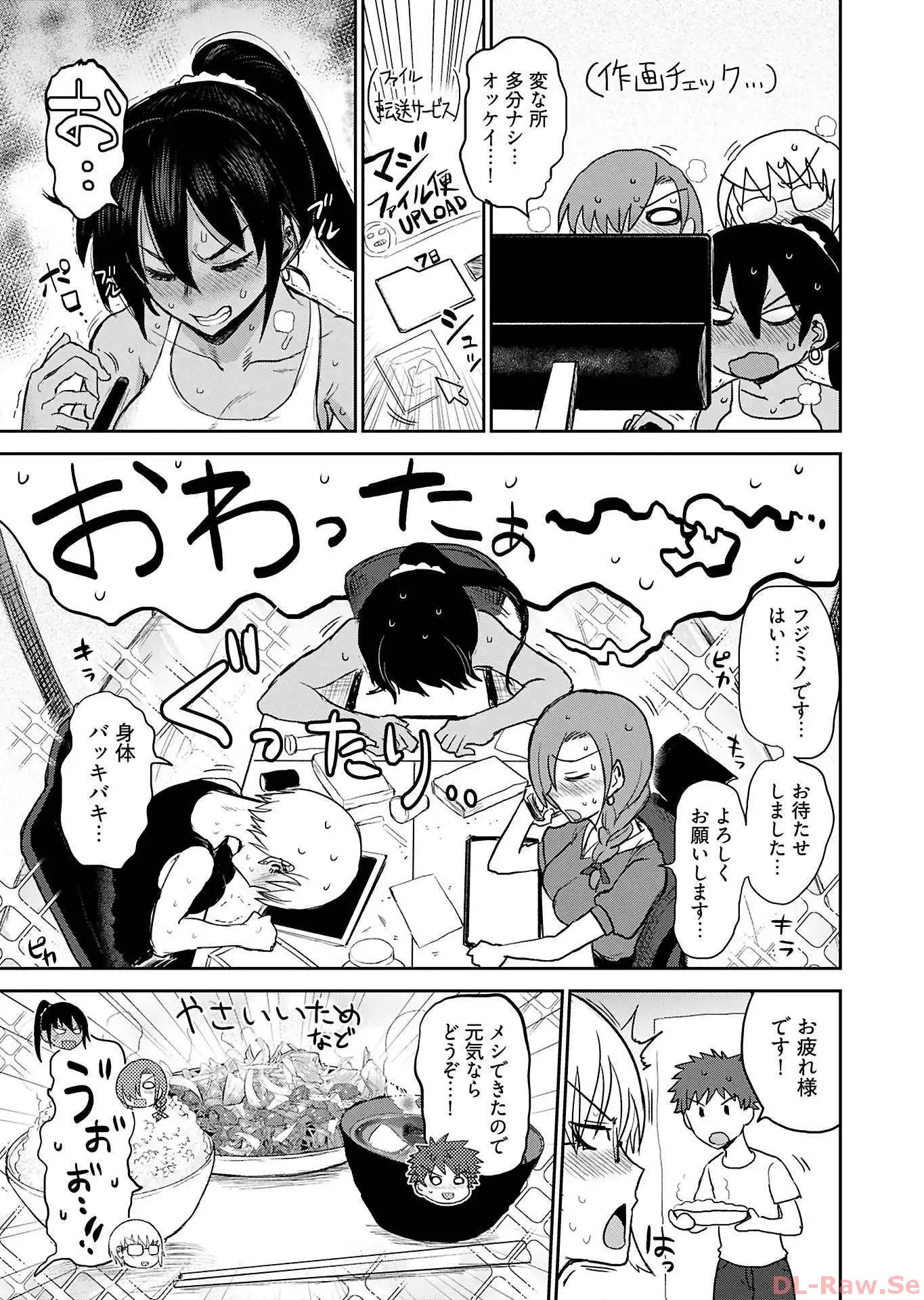 修羅場でイキてるポルノ屋さん 第1話 - Page 23