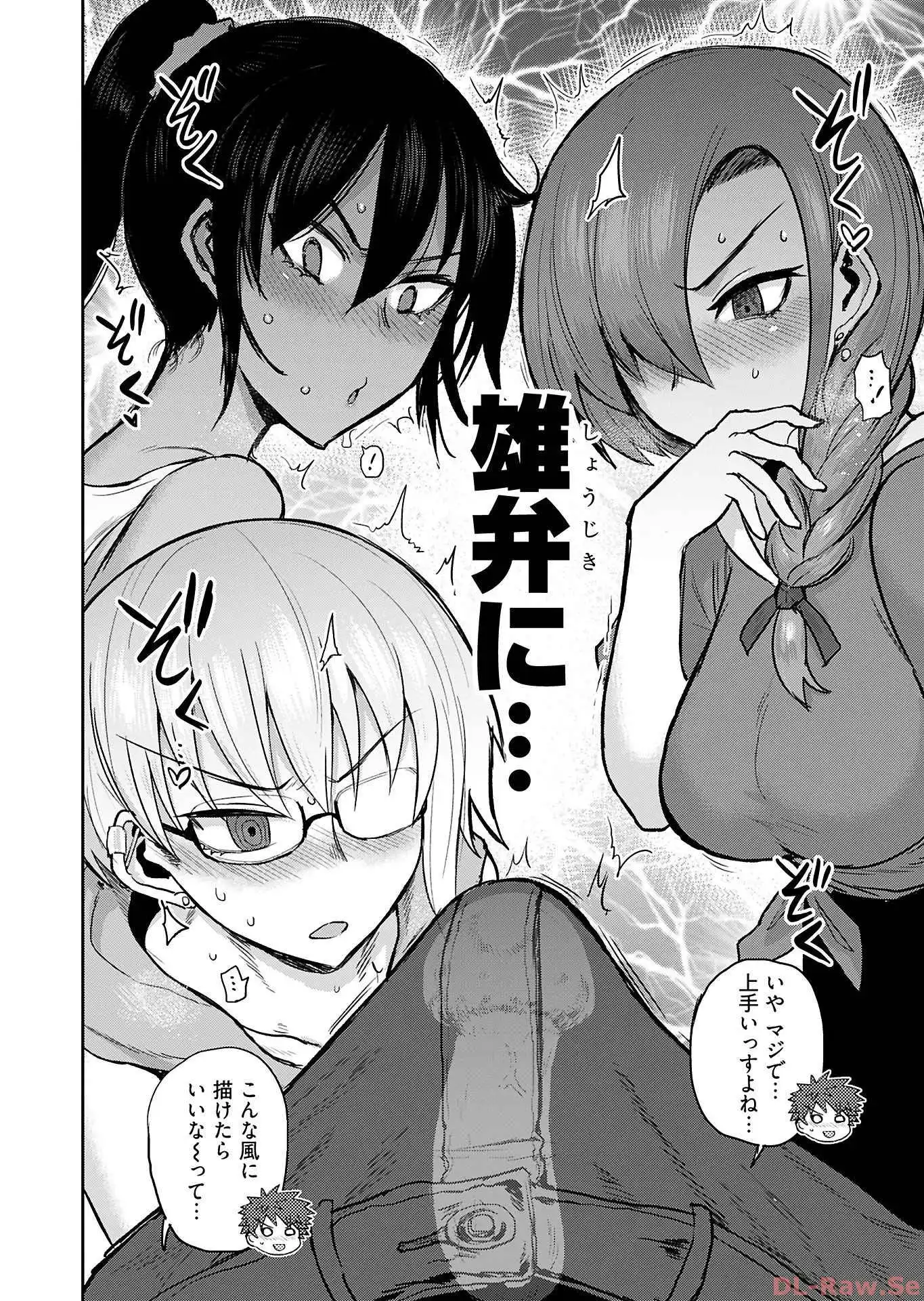 修羅場でイキてるポルノ屋さん 第1話 - Page 20