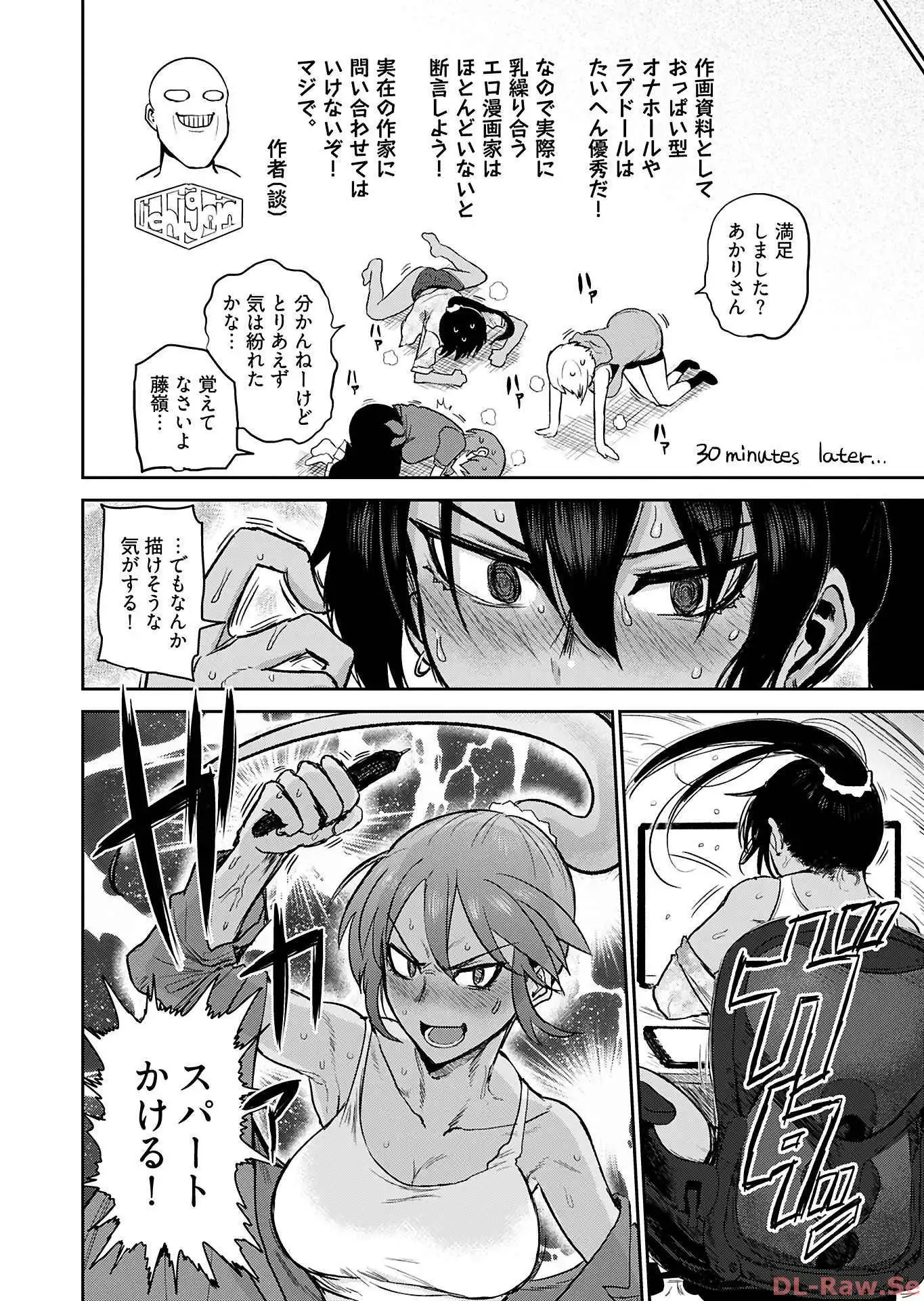 修羅場でイキてるポルノ屋さん 第1話 - Page 14
