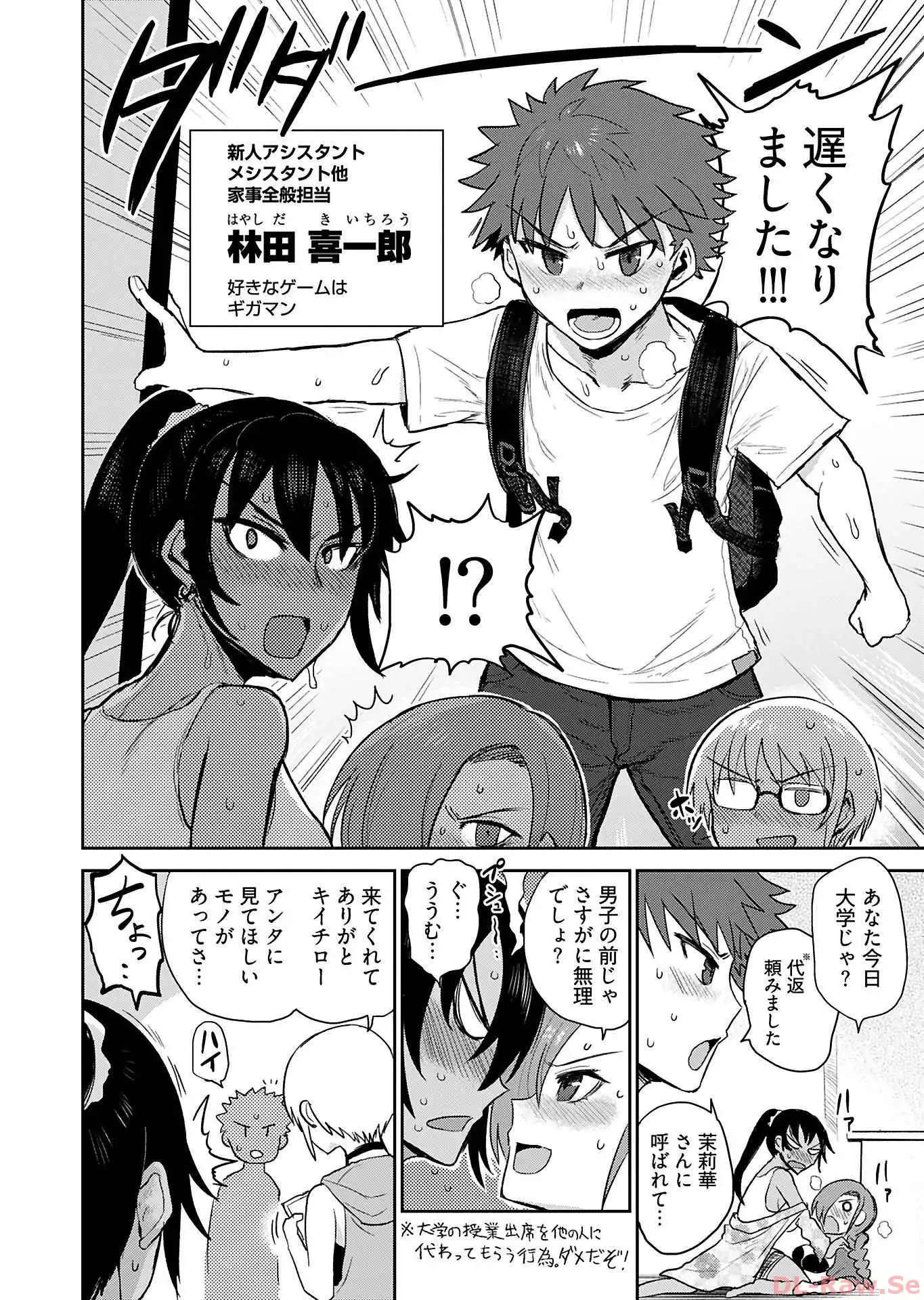 修羅場でイキてるポルノ屋さん 第1話 - Page 18