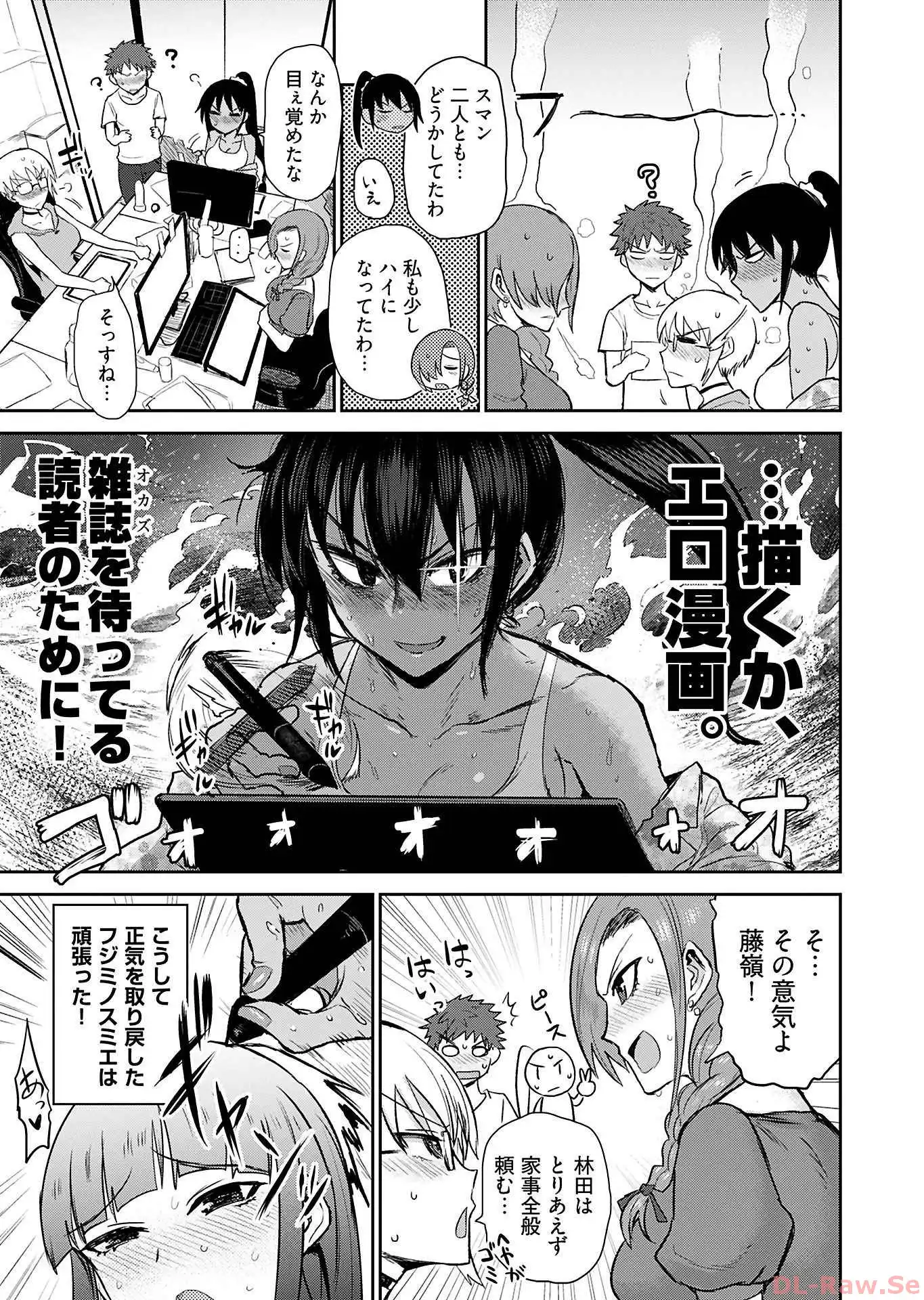 修羅場でイキてるポルノ屋さん 第1話 - Page 21