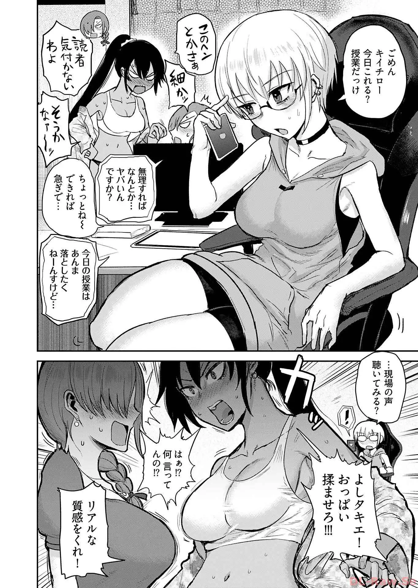 修羅場でイキてるポルノ屋さん 第1話 - Page 10